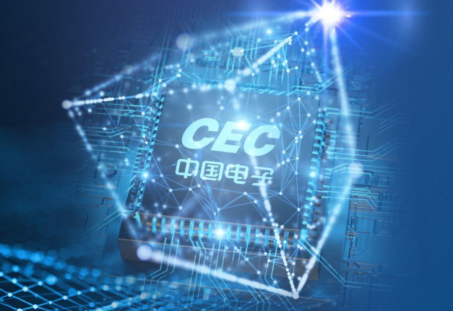 中國電子30億元成立數據產業公司，布局人工智能和大數據前沿領域