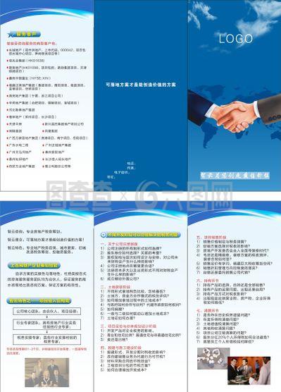 企業(yè)咨詢服務(wù) 助力成長(zhǎng)，驅(qū)動(dòng)未來(lái)
