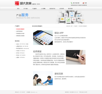 卓越在線形象，從專業(yè)官方網(wǎng)站設(shè)計開始——全方位網(wǎng)站設(shè)計服務(wù)
